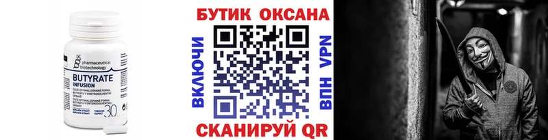 где купить наркоту  Фрязино  БУТИРАТ буратино 