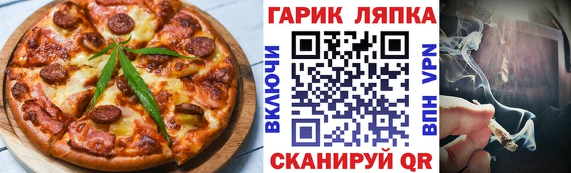 Печенье с ТГК марихуана  блэк спрут зеркало  Фрязино 