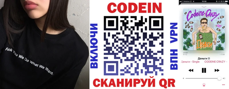 Кодеиновый сироп Lean напиток Lean (лин)  Фрязино 