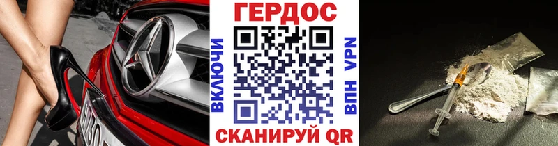 где найти наркотики Фрязино mega tor ГЕРОИН герыч