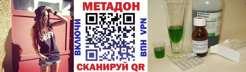 МЕТАДОН methadone  Фрязино 