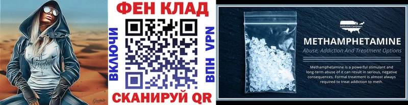 МЕТАМФЕТАМИН мет  Фрязино 